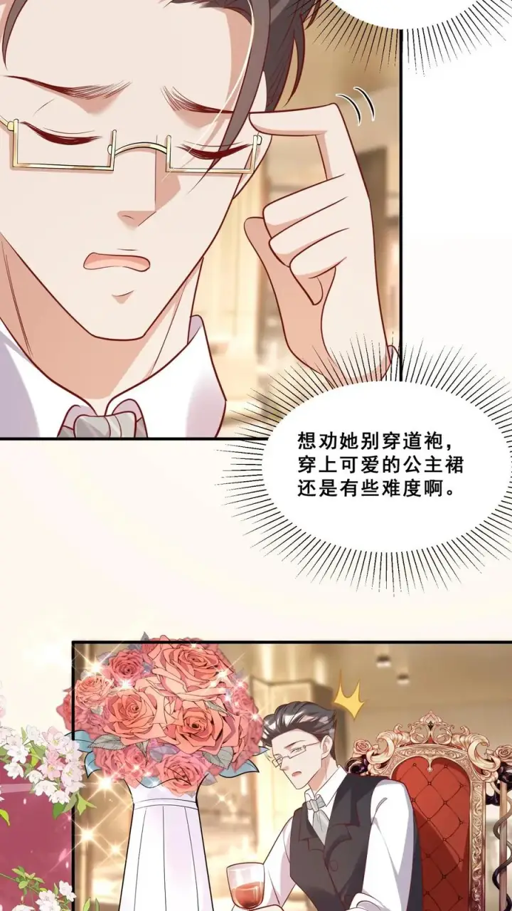 漫画《团宠萌宝：四岁小师傅下山了》第38话 花里胡哨的晚餐第10张图