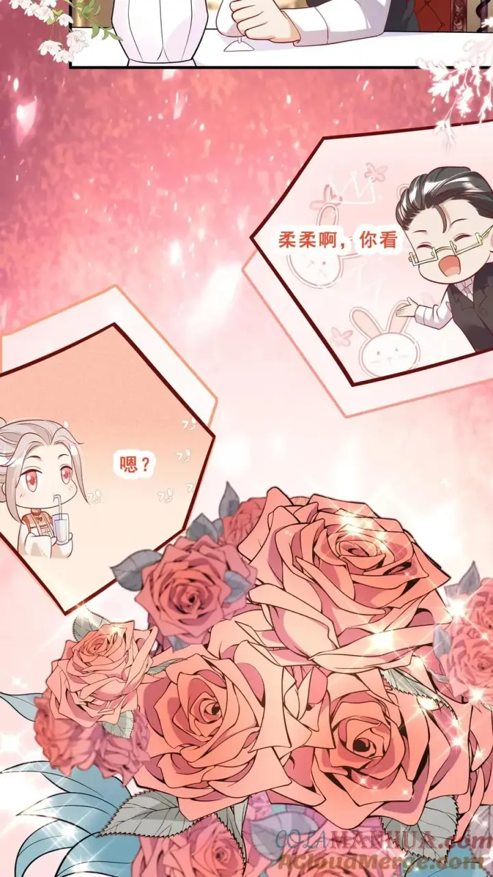 漫画《团宠萌宝：四岁小师傅下山了》第38话 花里胡哨的晚餐第11张图