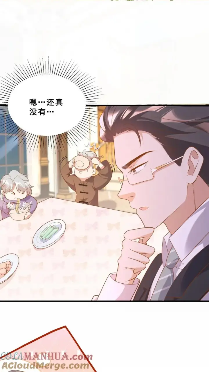 漫画《团宠萌宝：四岁小师傅下山了》第38话 花里胡哨的晚餐第17张图