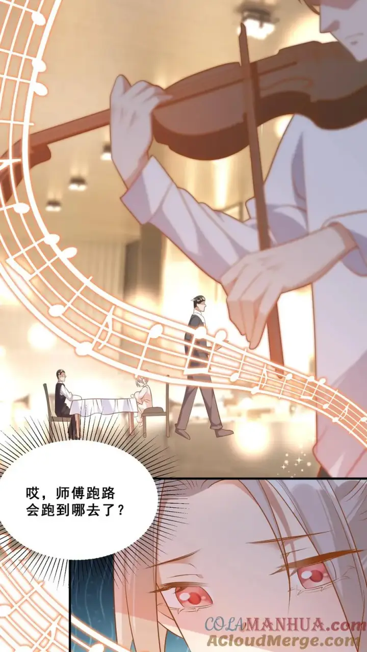 漫画《团宠萌宝：四岁小师傅下山了》第38话 花里胡哨的晚餐第19张图