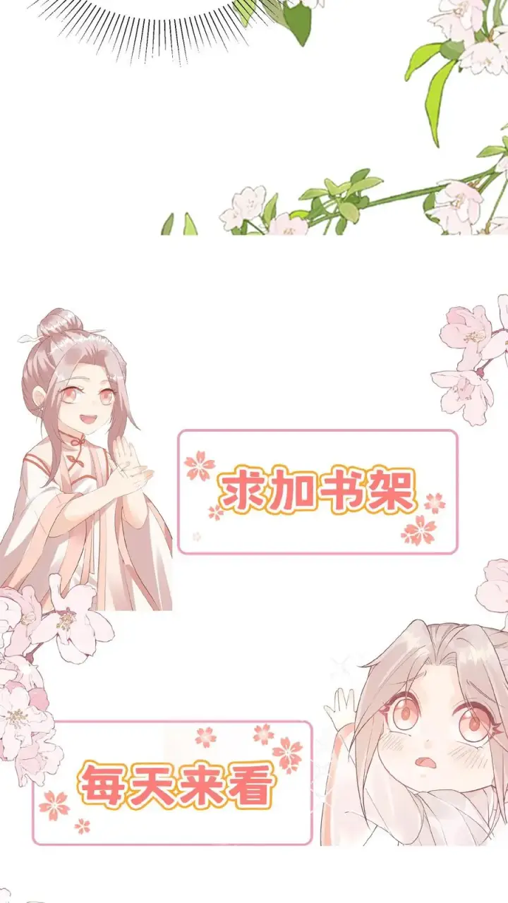 漫画《团宠萌宝：四岁小师傅下山了》第38话 花里胡哨的晚餐第30张图