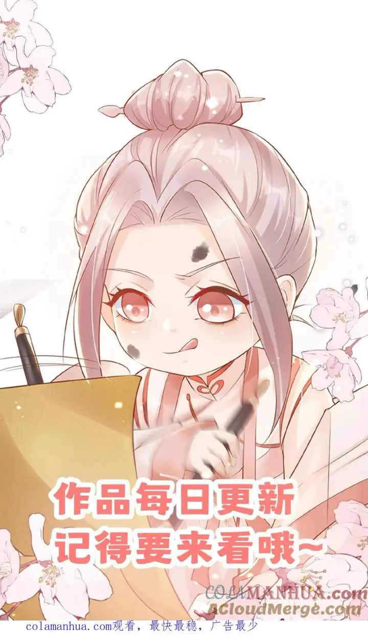 漫画《团宠萌宝：四岁小师傅下山了》第38话 花里胡哨的晚餐第31张图