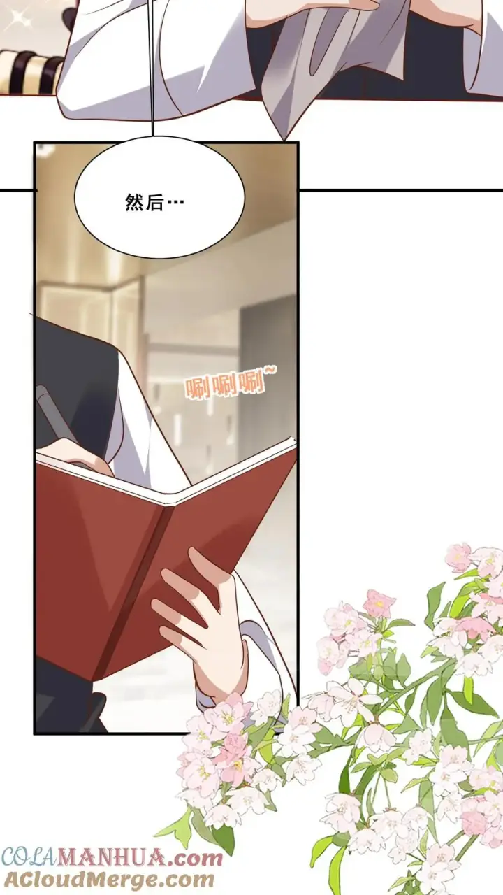 漫画《团宠萌宝：四岁小师傅下山了》第38话 花里胡哨的晚餐第7张图