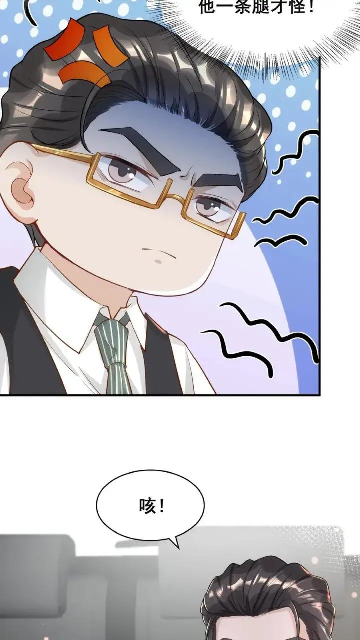 漫画《团宠萌宝：四岁小师傅下山了》第3话 奶奶，你有血光之灾第11张图