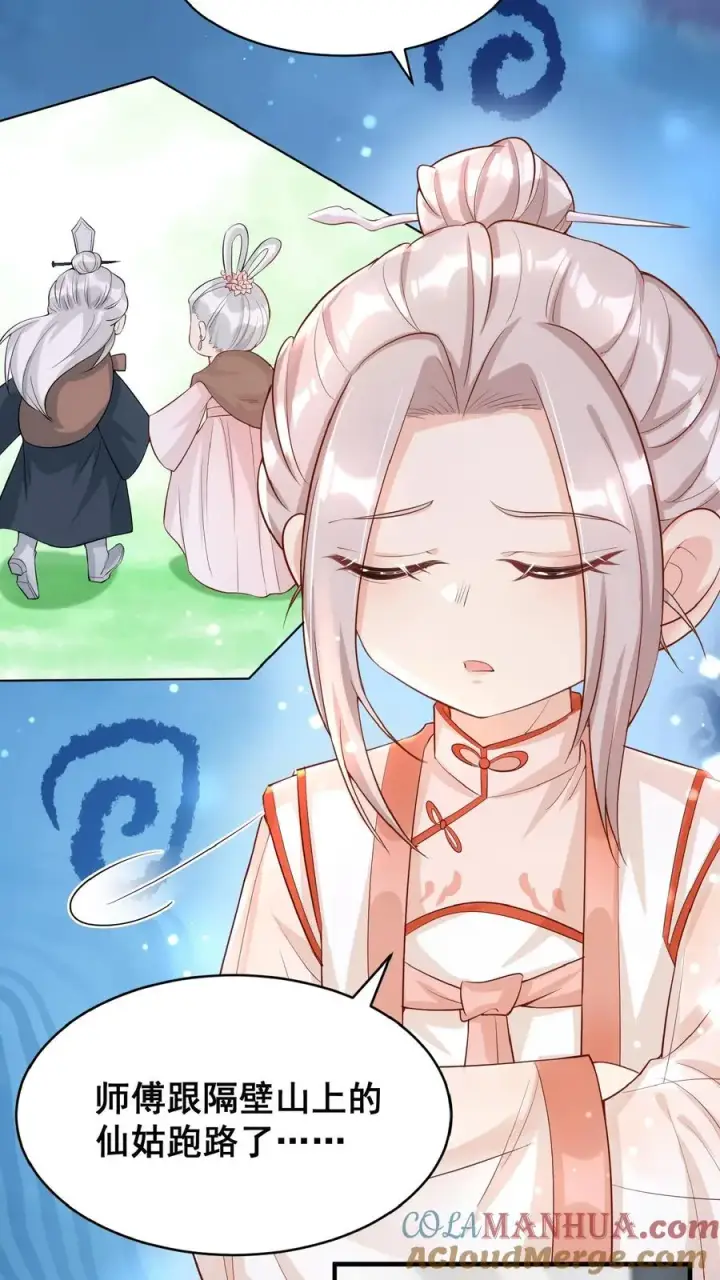 漫画《团宠萌宝：四岁小师傅下山了》第3话 奶奶，你有血光之灾第13张图