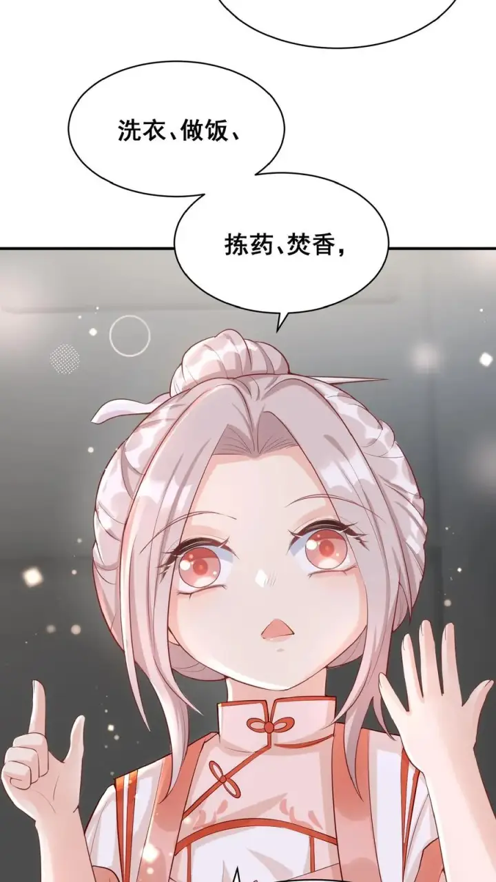 漫画《团宠萌宝：四岁小师傅下山了》第3话 奶奶，你有血光之灾第15张图