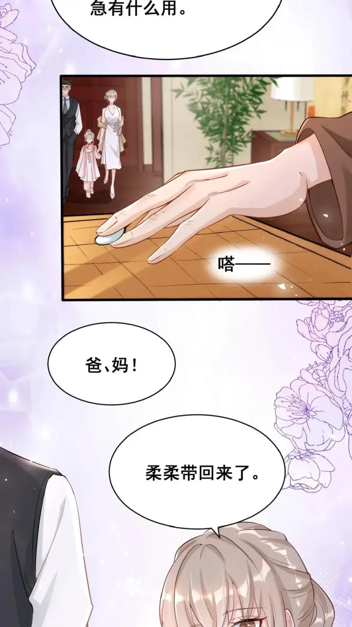 漫画《团宠萌宝：四岁小师傅下山了》第3话 奶奶，你有血光之灾第23张图