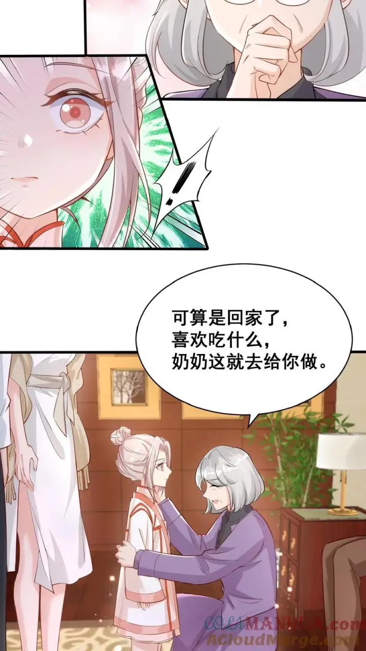 漫画《团宠萌宝：四岁小师傅下山了》第3话 奶奶，你有血光之灾第25张图