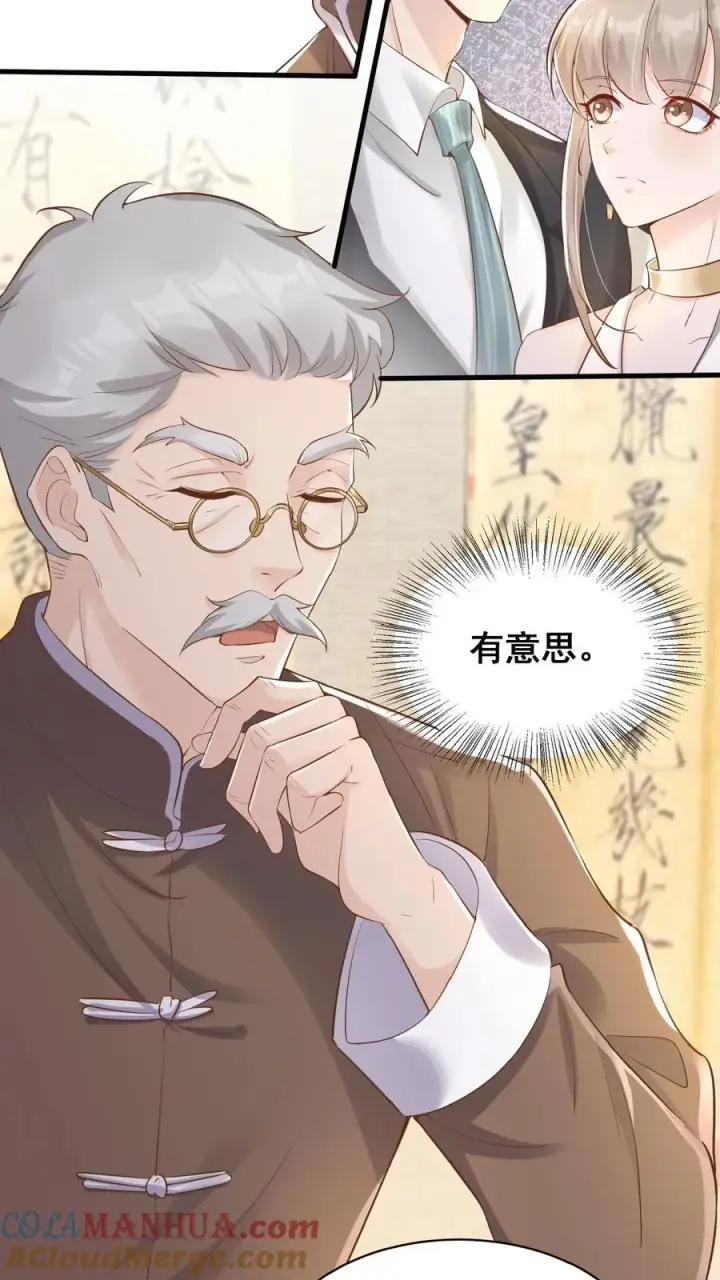 漫画《团宠萌宝：四岁小师傅下山了》第3话 奶奶，你有血光之灾第28张图