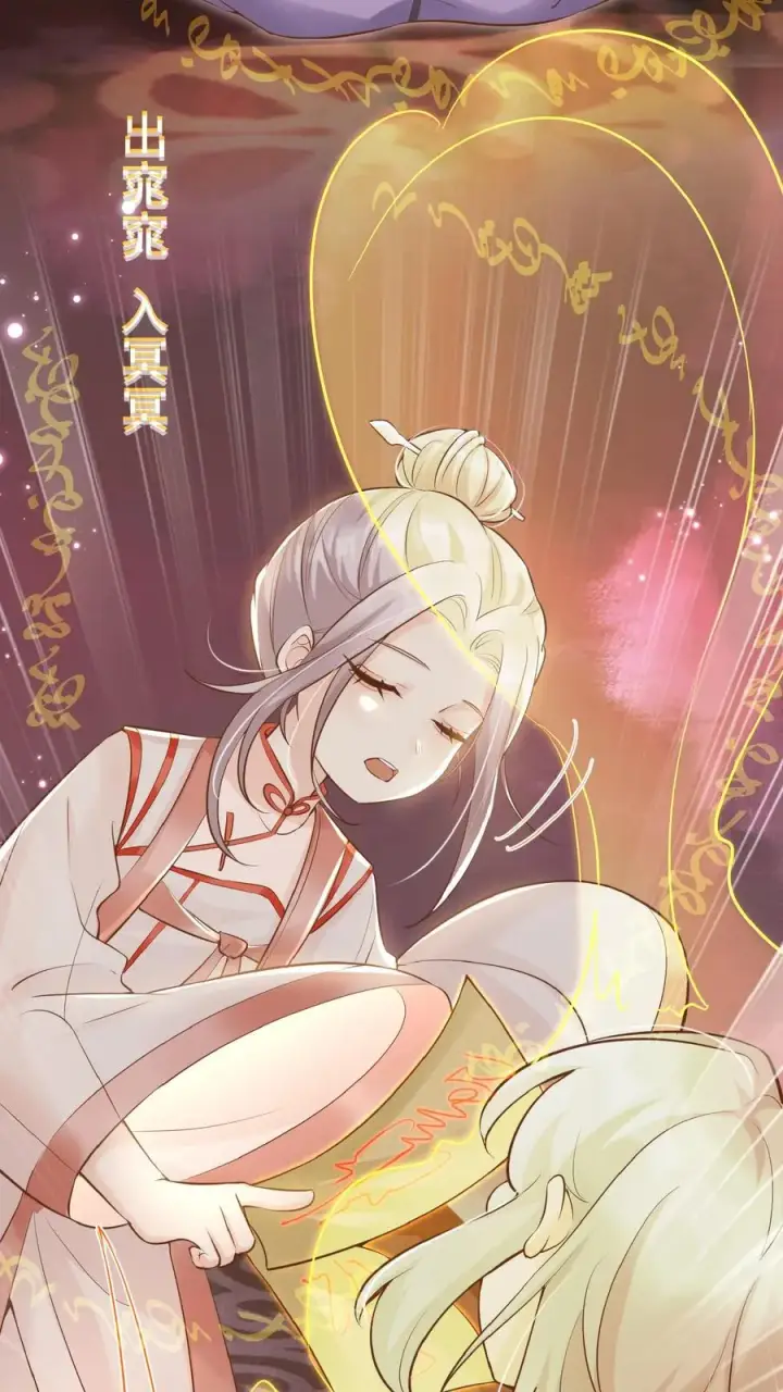 漫画《团宠萌宝：四岁小师傅下山了》第3话 奶奶，你有血光之灾第33张图
