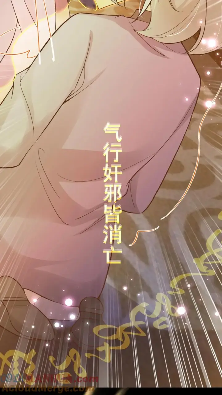 漫画《团宠萌宝：四岁小师傅下山了》第3话 奶奶，你有血光之灾第34张图