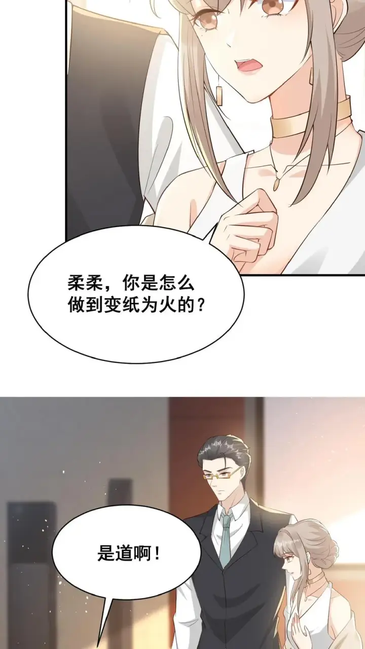 漫画《团宠萌宝：四岁小师傅下山了》第3话 奶奶，你有血光之灾第42张图