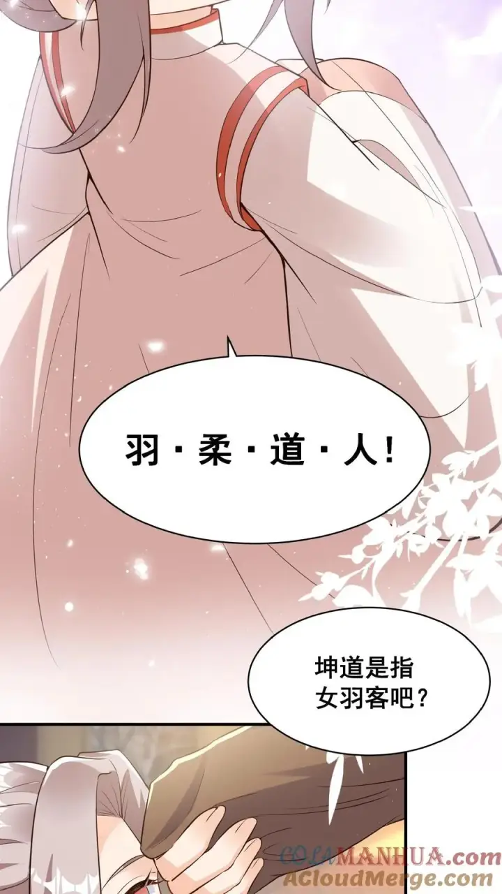 漫画《团宠萌宝：四岁小师傅下山了》第3话 奶奶，你有血光之灾第46张图