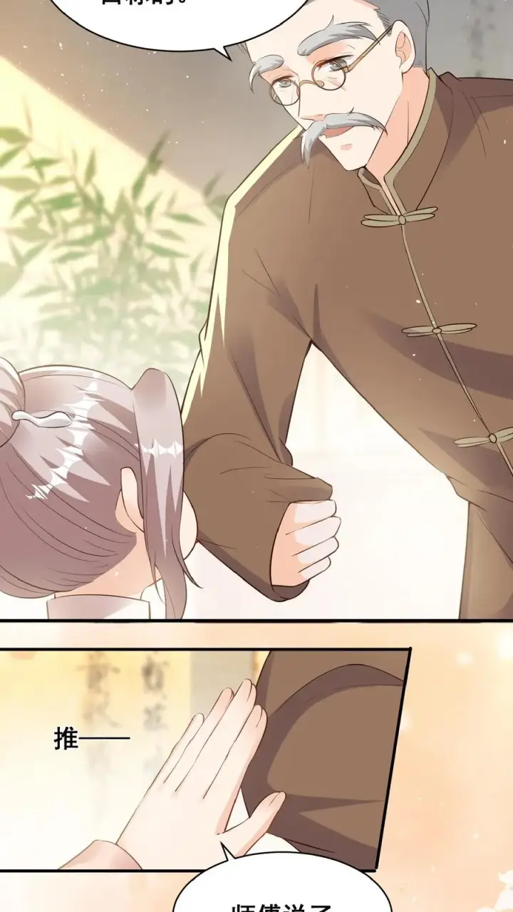 漫画《团宠萌宝：四岁小师傅下山了》第3话 奶奶，你有血光之灾第48张图