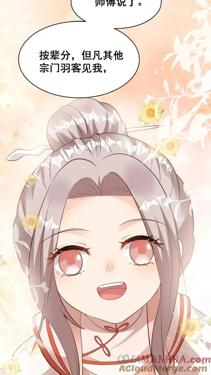 漫画《团宠萌宝：四岁小师傅下山了》第3话 奶奶，你有血光之灾第49张图