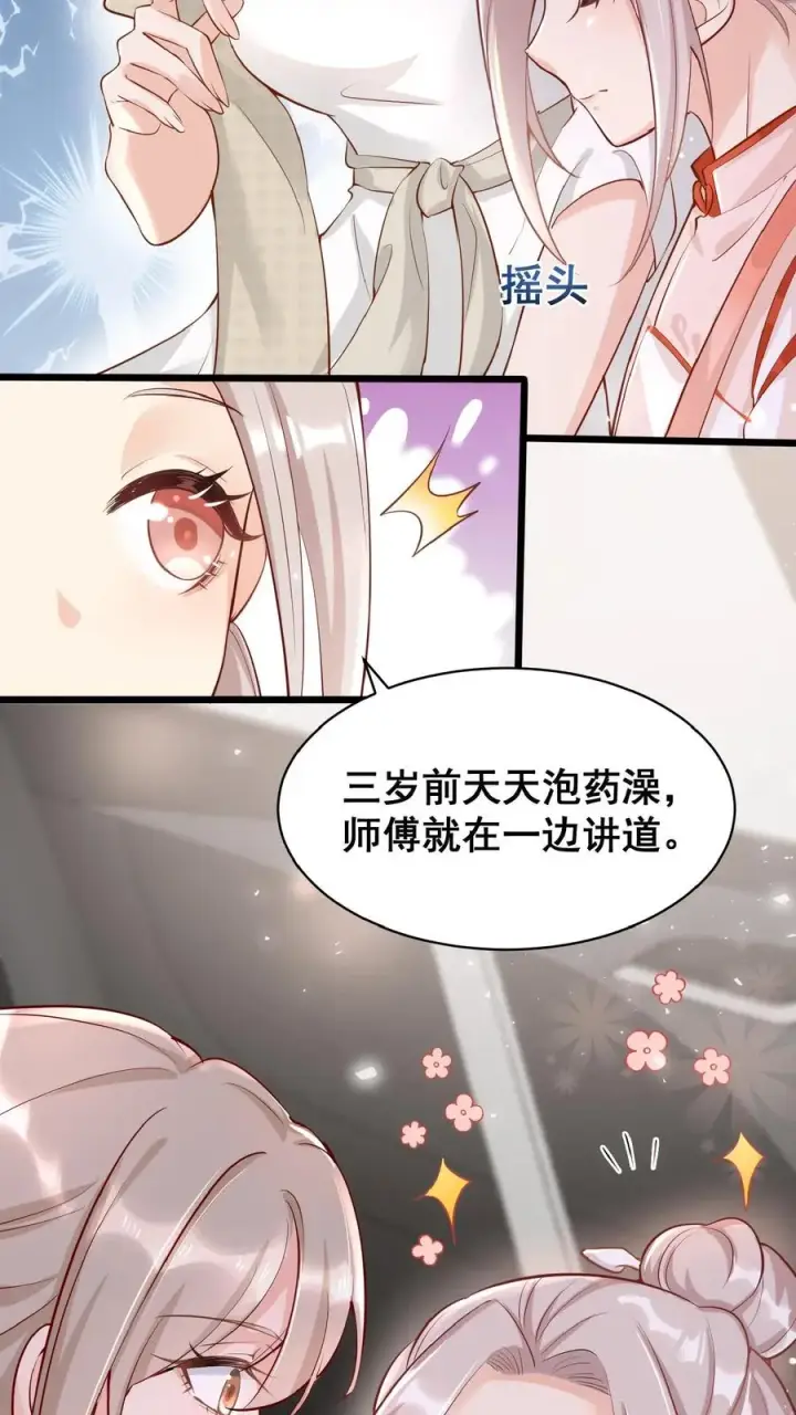 漫画《团宠萌宝：四岁小师傅下山了》第3话 奶奶，你有血光之灾第8张图