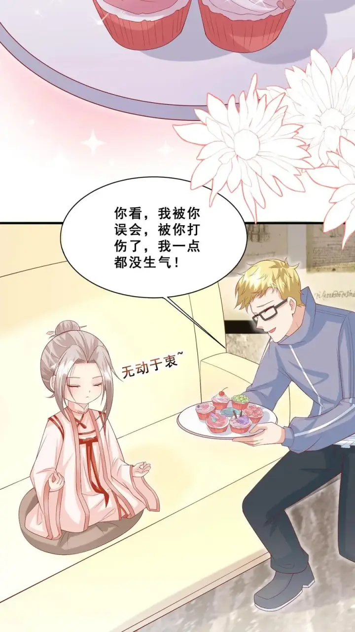 漫画《团宠萌宝：四岁小师傅下山了》第39话 上学好玩吗？第12张图