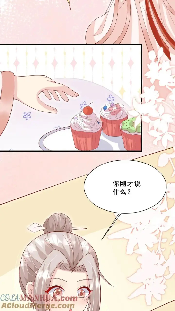 漫画《团宠萌宝：四岁小师傅下山了》第39话 上学好玩吗？第17张图