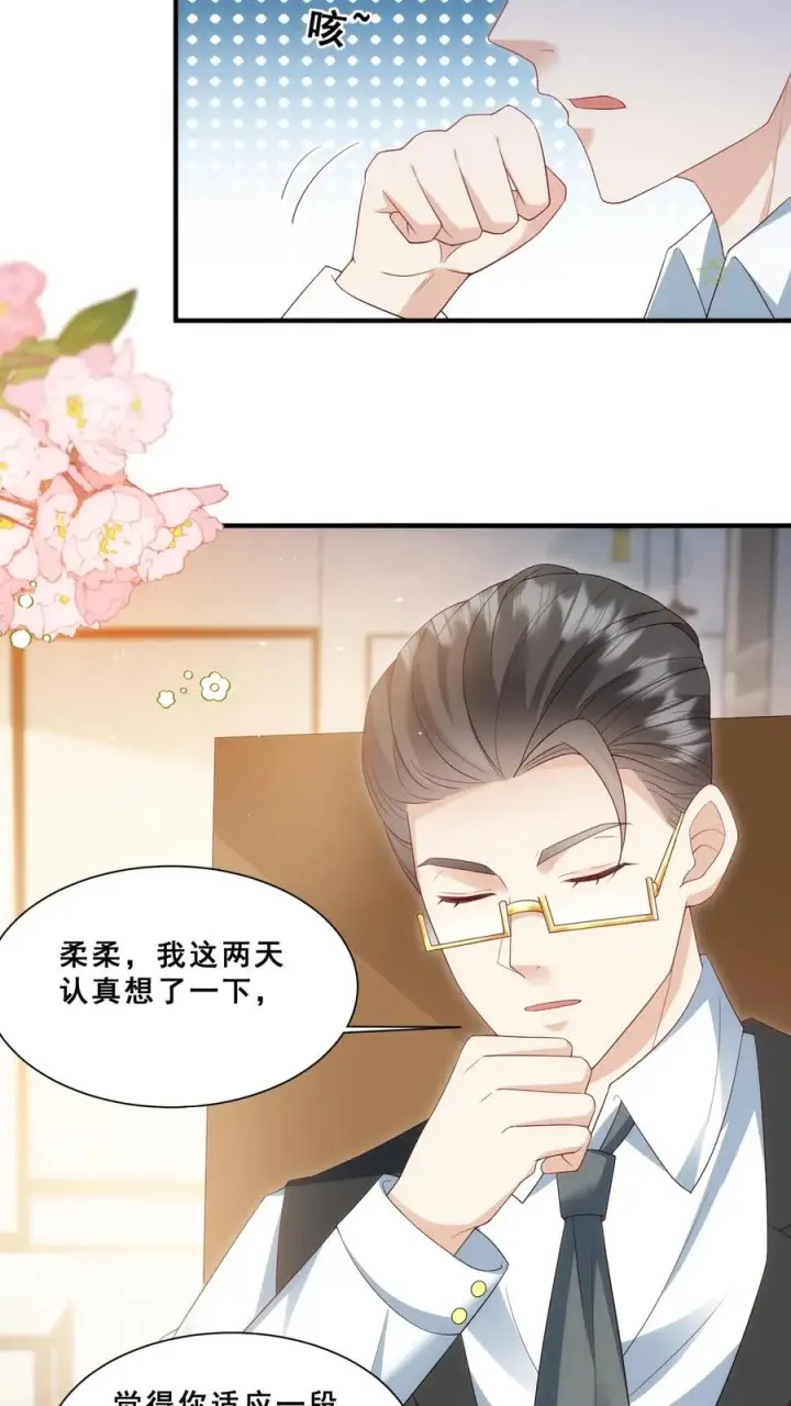 漫画《团宠萌宝：四岁小师傅下山了》第39话 上学好玩吗？第4张图
