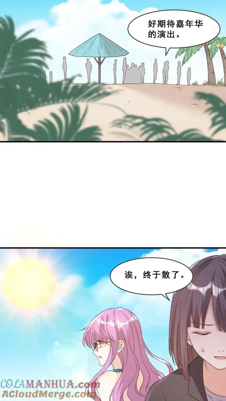 漫画《团宠萌宝：四岁小师傅下山了》第40话 唐少哄女娃第11张图