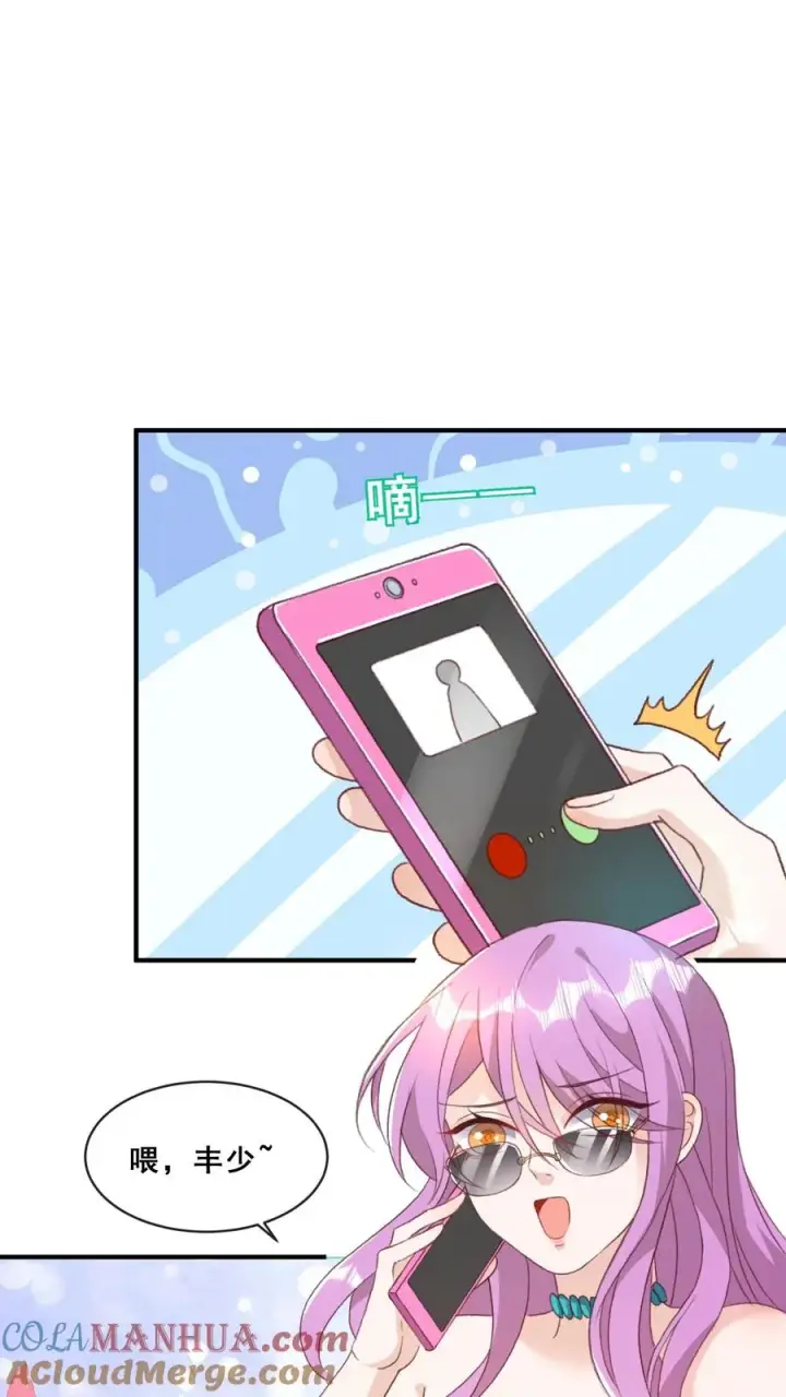 漫画《团宠萌宝：四岁小师傅下山了》第40话 唐少哄女娃第17张图