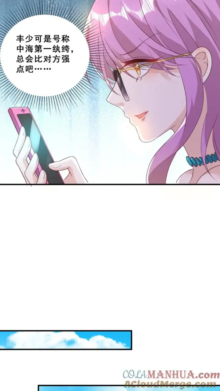 漫画《团宠萌宝：四岁小师傅下山了》第40话 唐少哄女娃第19张图
