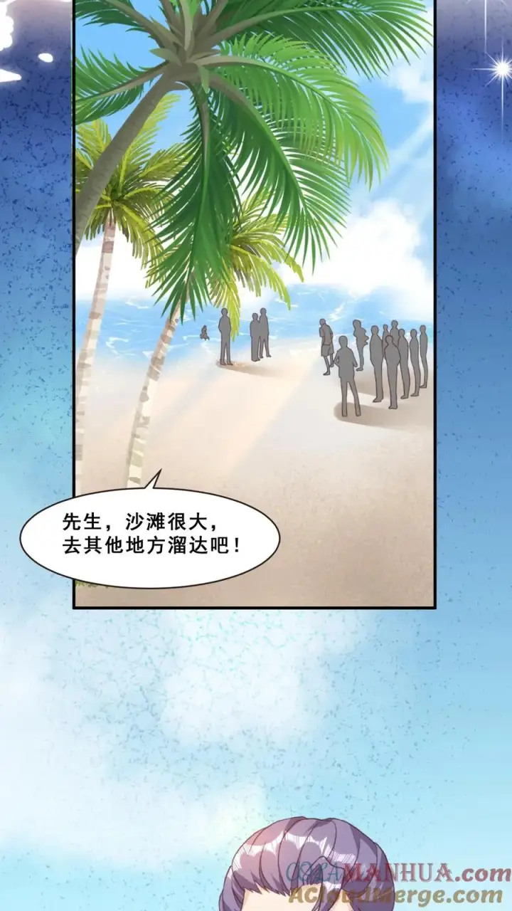 漫画《团宠萌宝：四岁小师傅下山了》第40话 唐少哄女娃第25张图