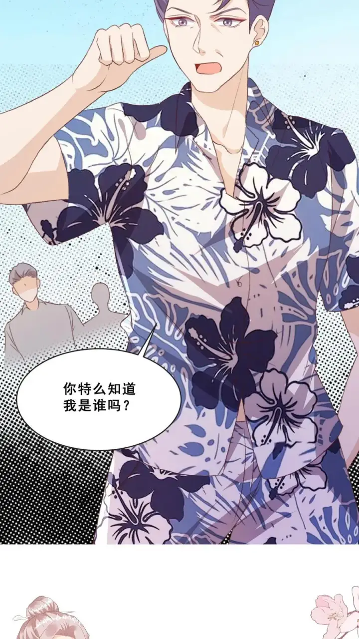 漫画《团宠萌宝：四岁小师傅下山了》第40话 唐少哄女娃第26张图