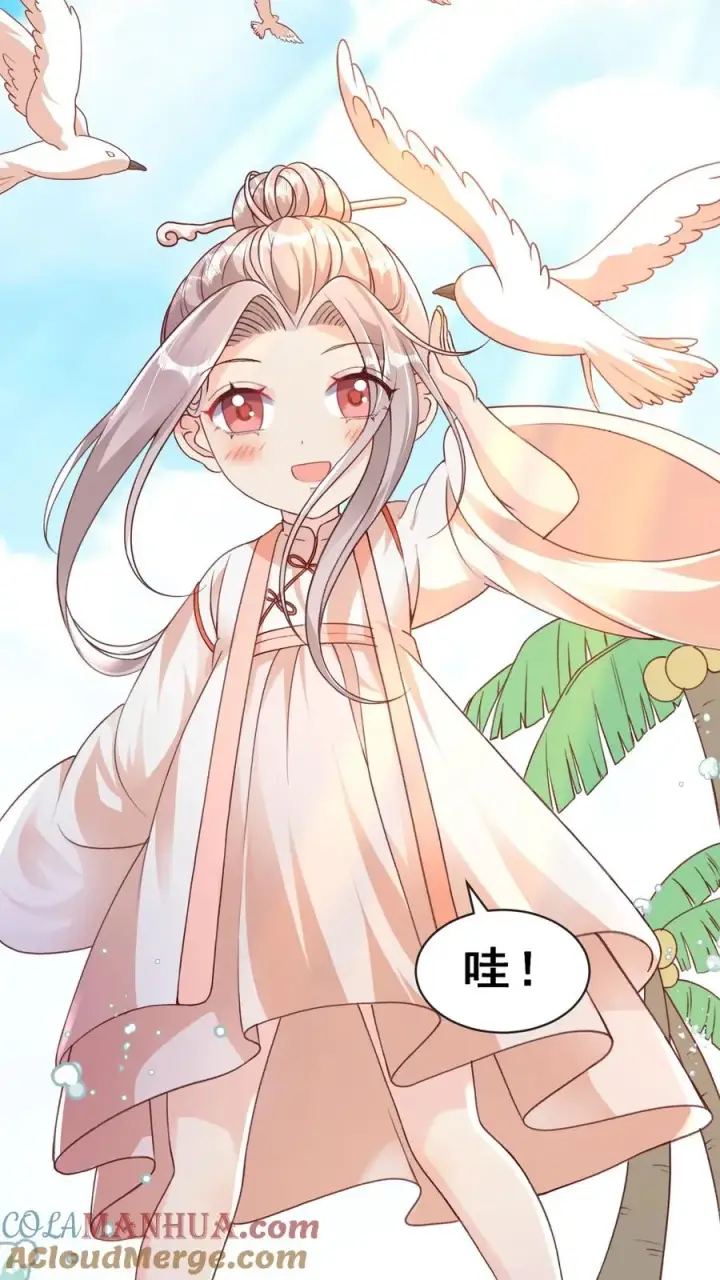 漫画《团宠萌宝：四岁小师傅下山了》第40话 唐少哄女娃第3张图