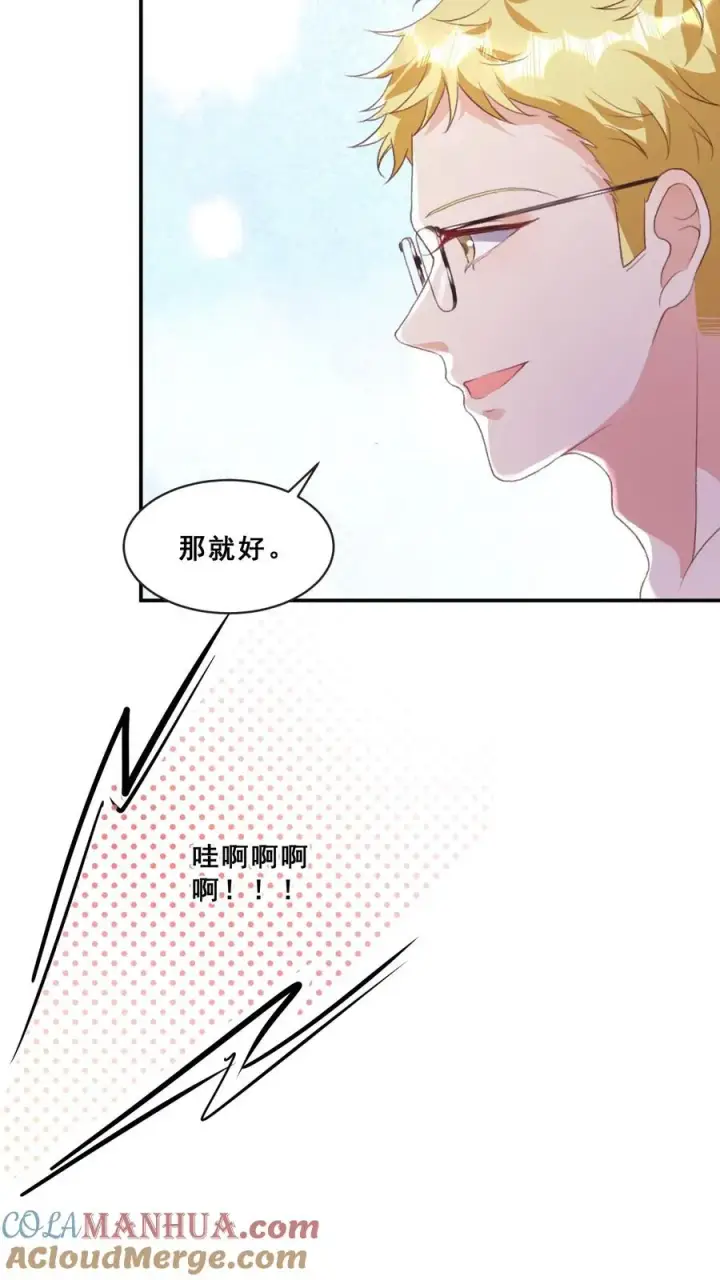 漫画《团宠萌宝：四岁小师傅下山了》第40话 唐少哄女娃第7张图