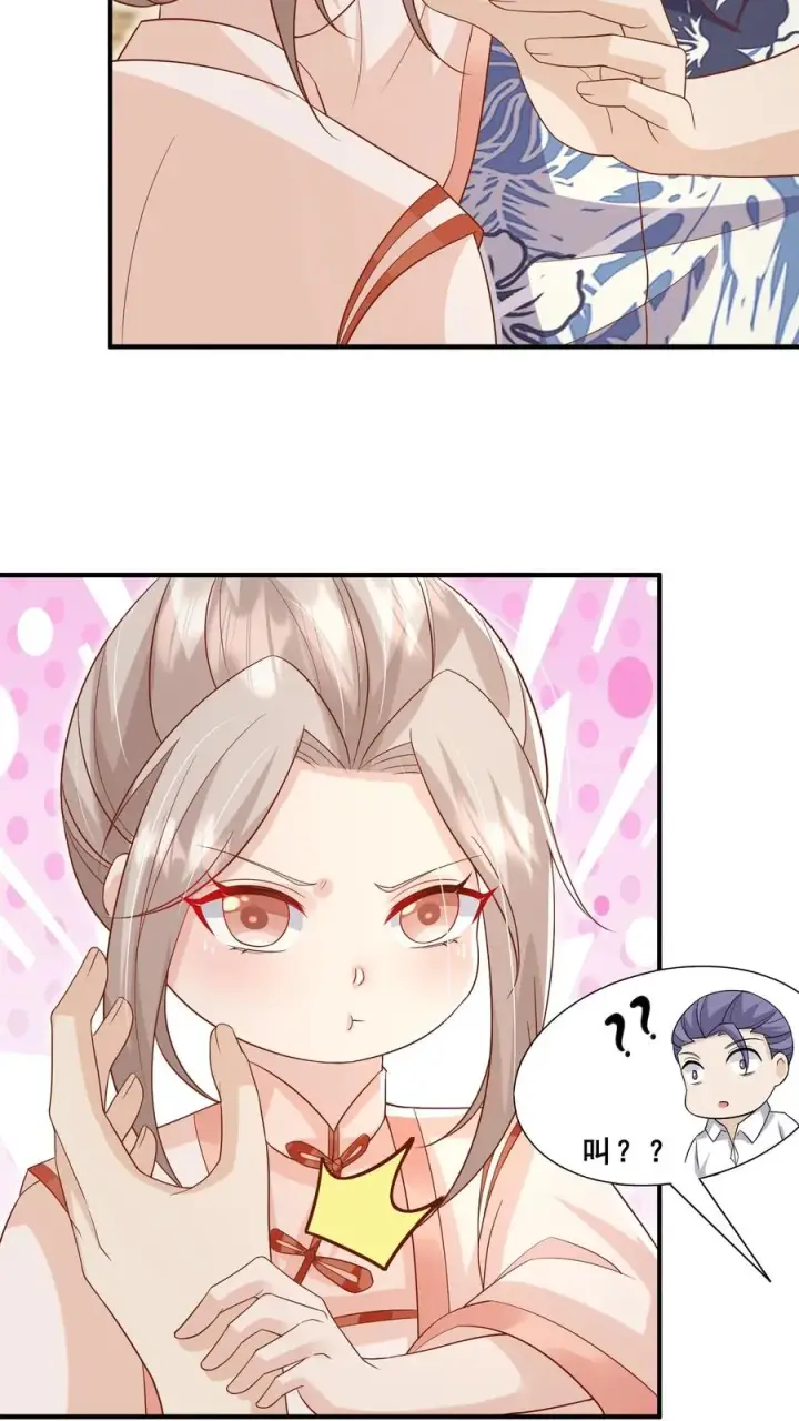 漫画《团宠萌宝：四岁小师傅下山了》第41话 跟大哥哥混第16张图