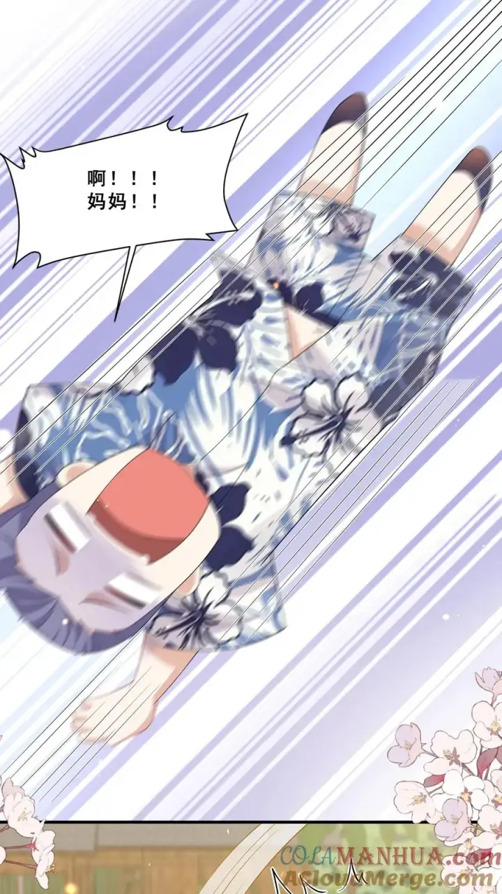 漫画《团宠萌宝：四岁小师傅下山了》第41话 跟大哥哥混第21张图