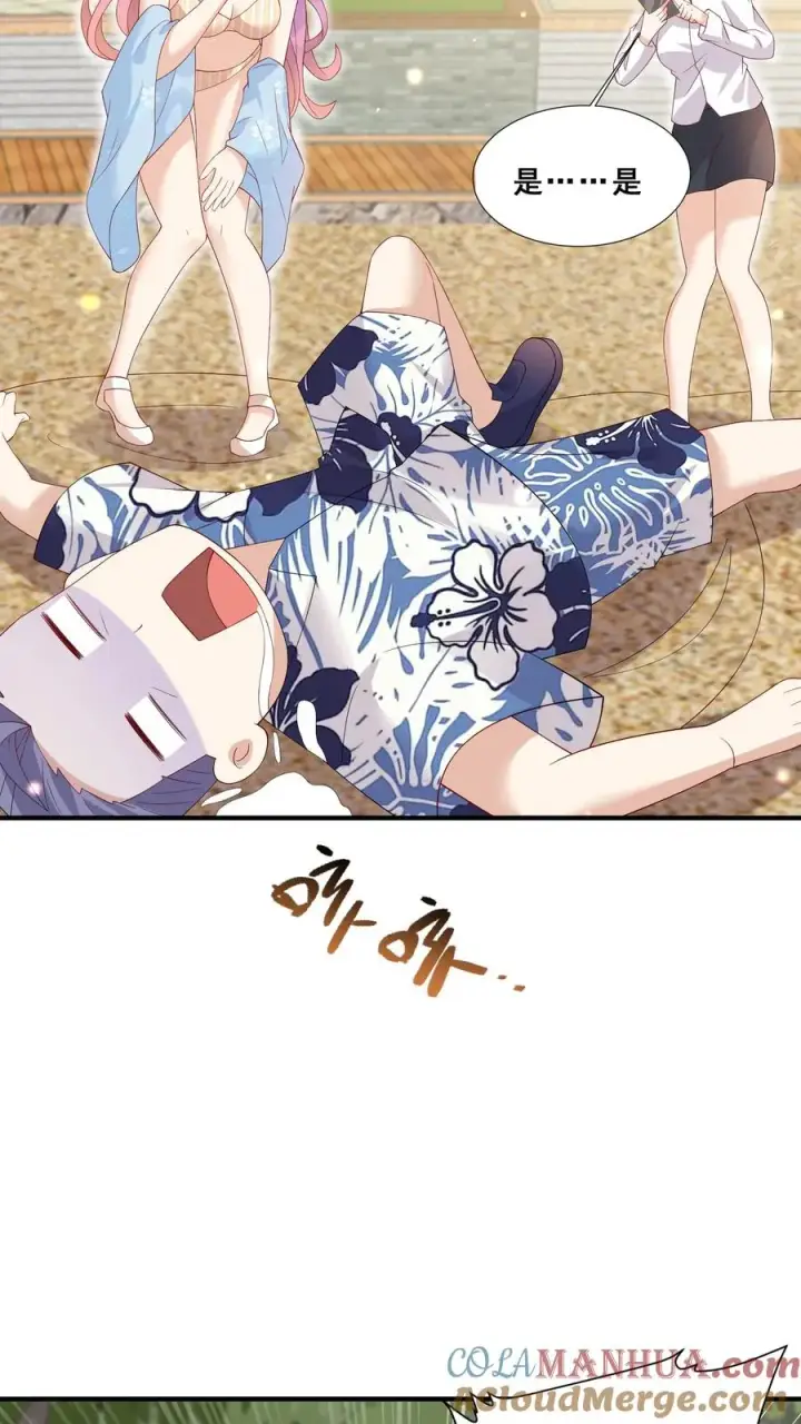 漫画《团宠萌宝：四岁小师傅下山了》第41话 跟大哥哥混第23张图
