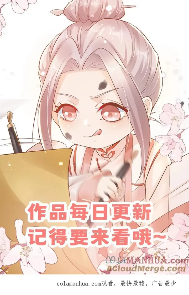 漫画《团宠萌宝：四岁小师傅下山了》第41话 跟大哥哥混第29张图