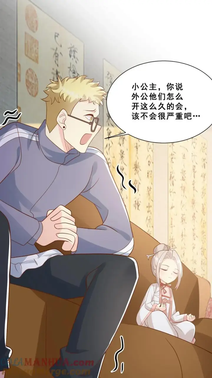 漫画《团宠萌宝：四岁小师傅下山了》第42话 小不点闯祸第11张图