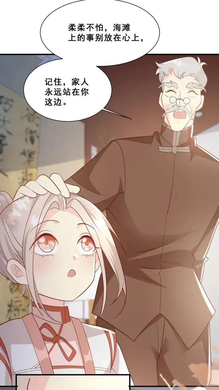 漫画《团宠萌宝：四岁小师傅下山了》第42话 小不点闯祸第16张图