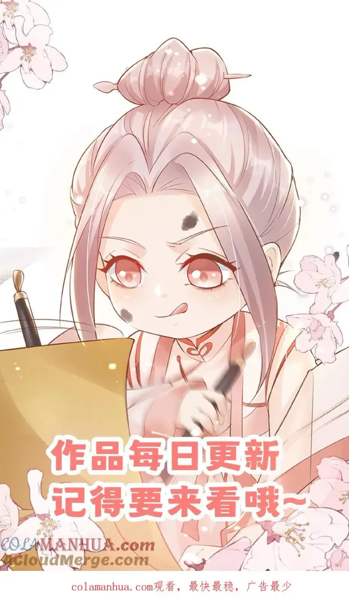 漫画《团宠萌宝：四岁小师傅下山了》第42话 小不点闯祸第27张图