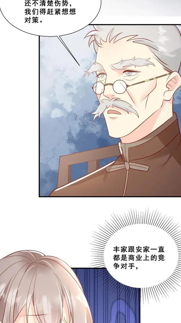 漫画《团宠萌宝：四岁小师傅下山了》第42话 小不点闯祸第4张图