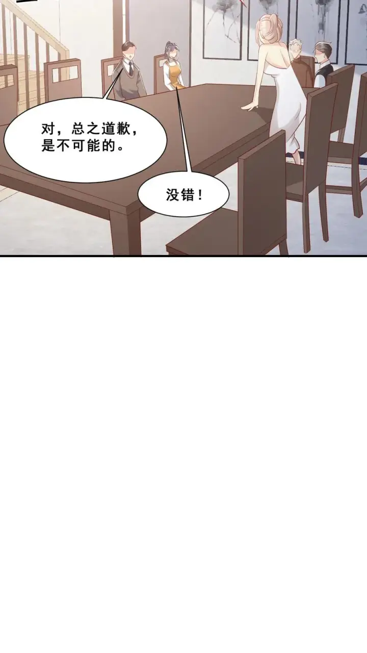 漫画《团宠萌宝：四岁小师傅下山了》第42话 小不点闯祸第8张图
