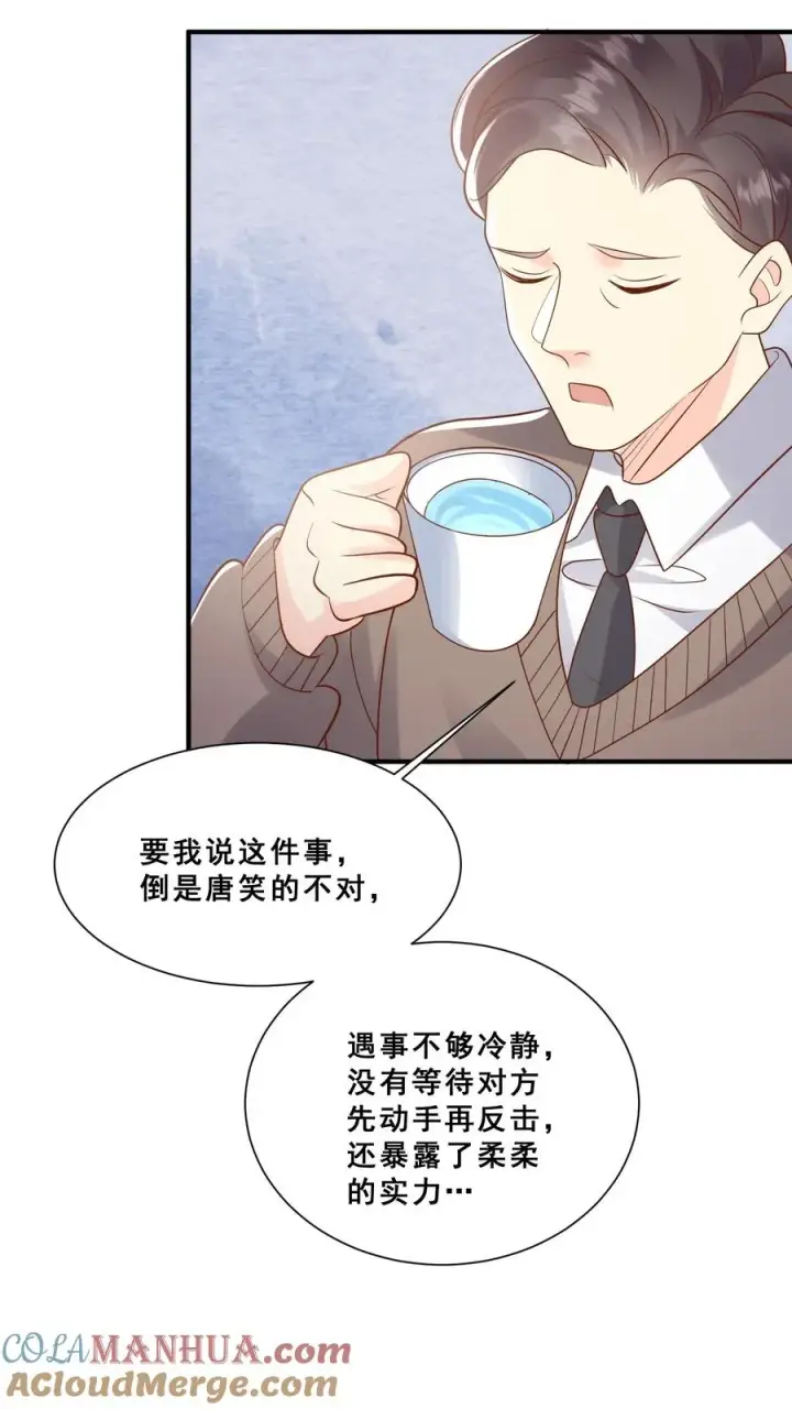 漫画《团宠萌宝：四岁小师傅下山了》第42话 小不点闯祸第9张图