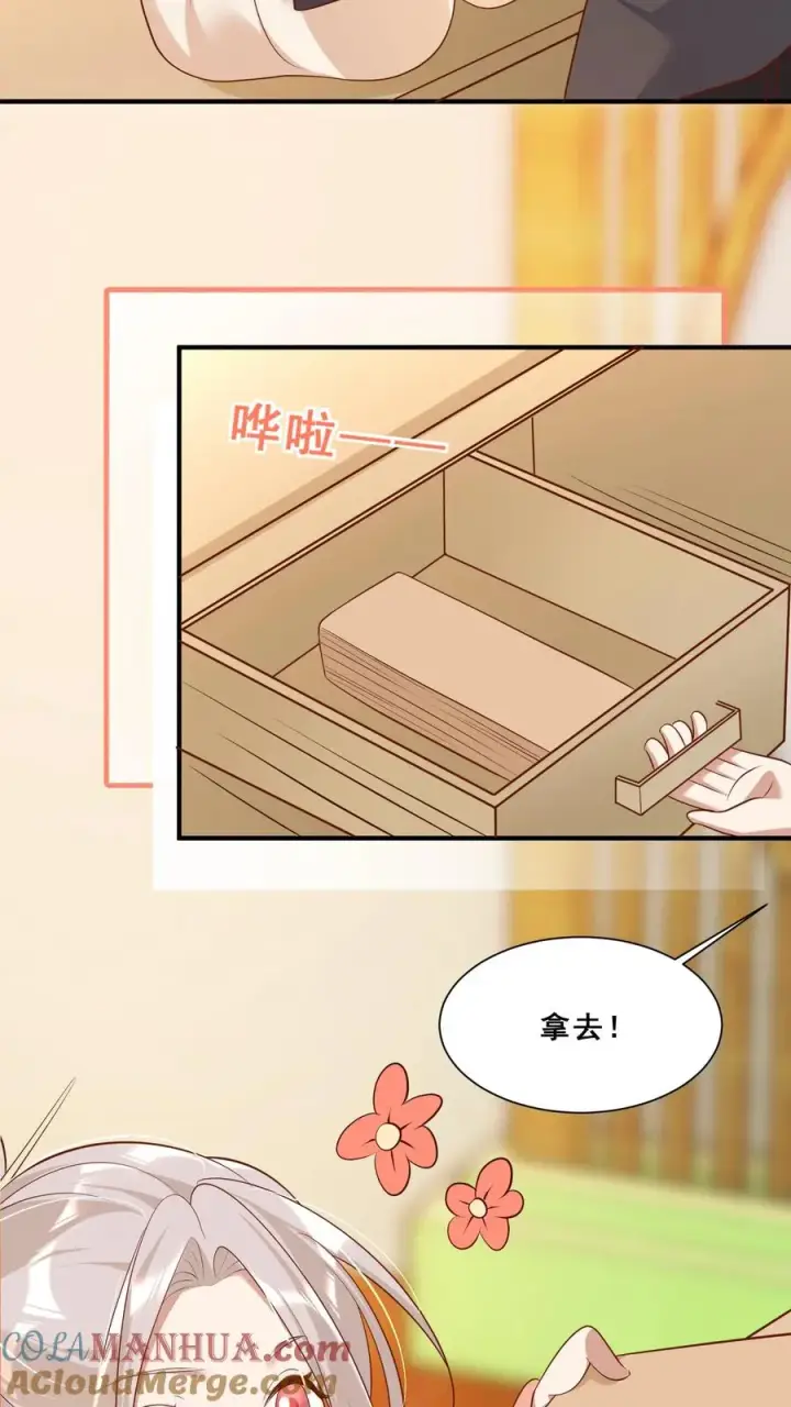 漫画《团宠萌宝：四岁小师傅下山了》第43话 快走！避嫌第11张图