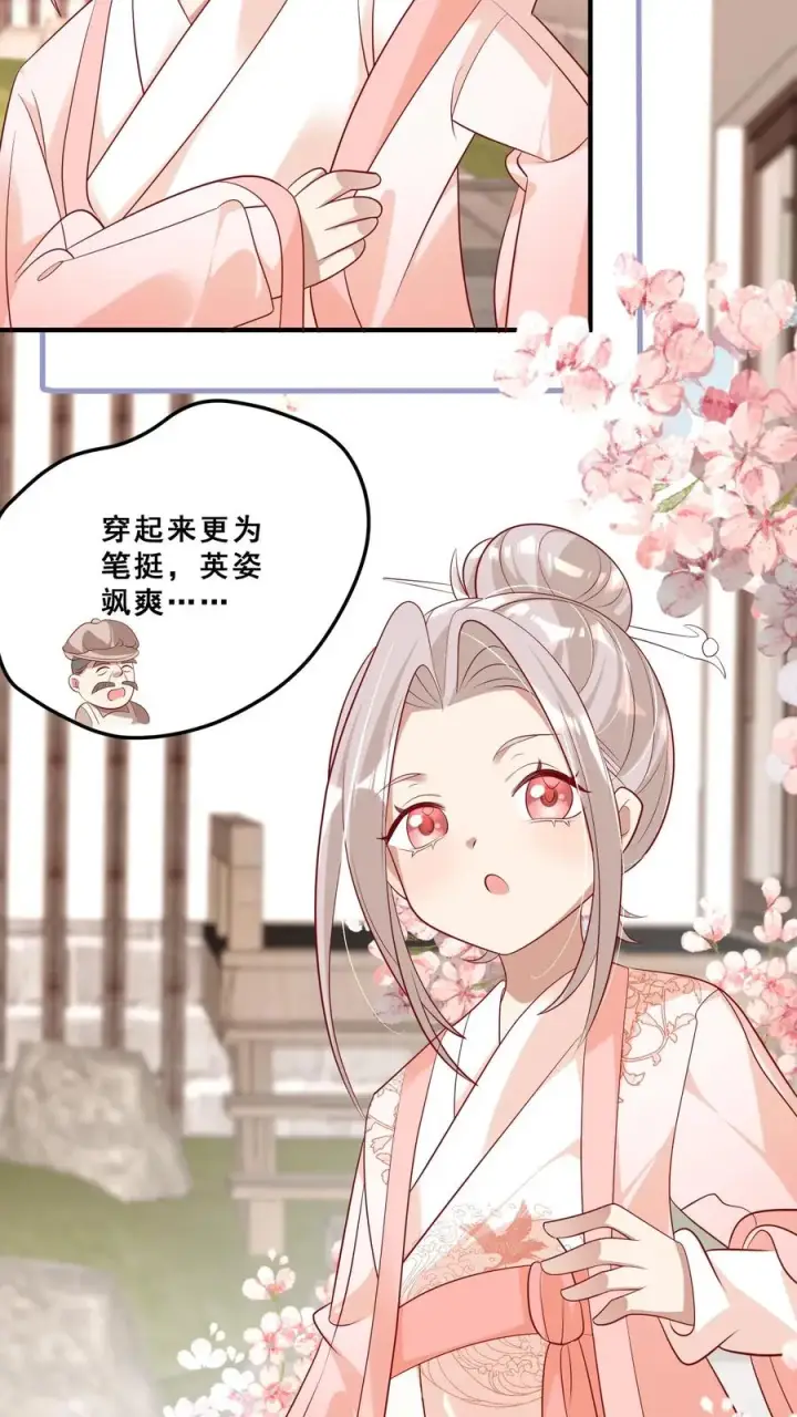 漫画《团宠萌宝：四岁小师傅下山了》第43话 快走！避嫌第20张图