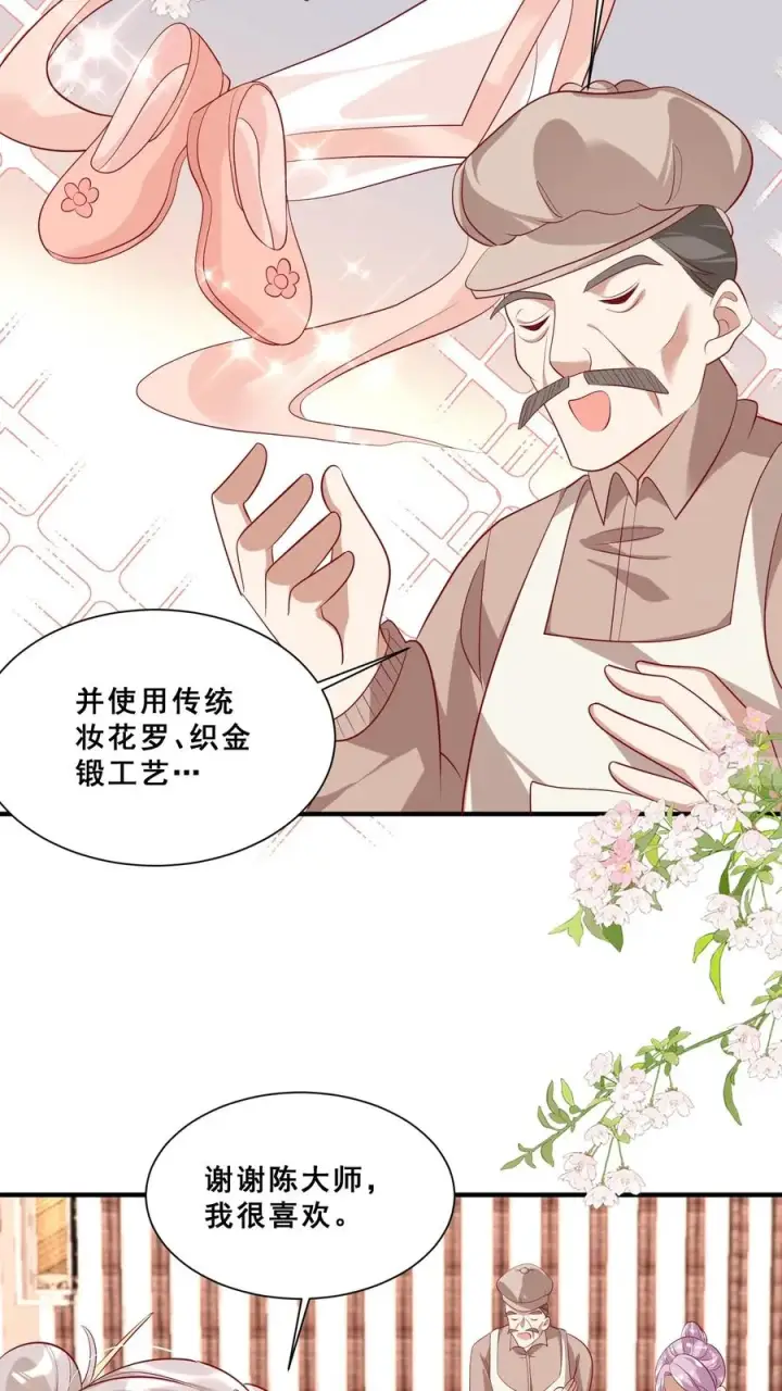 漫画《团宠萌宝：四岁小师傅下山了》第43话 快走！避嫌第22张图