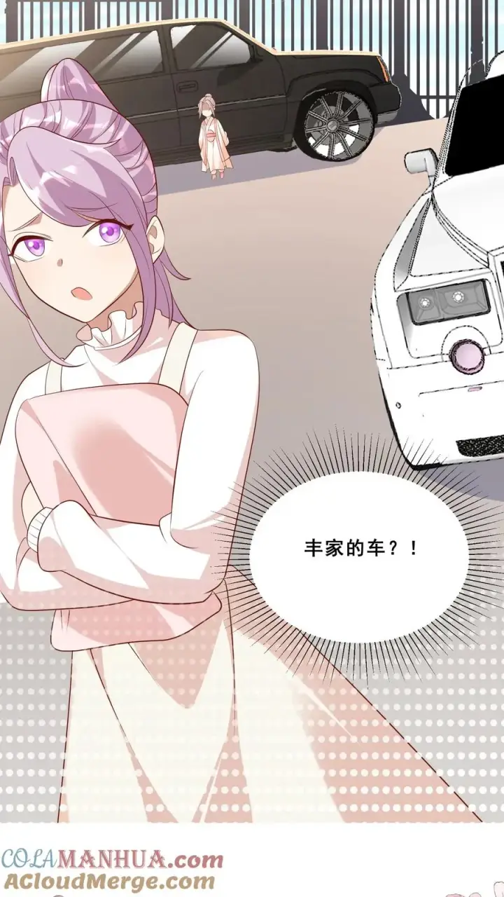 漫画《团宠萌宝：四岁小师傅下山了》第43话 快走！避嫌第29张图