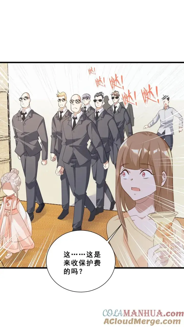漫画《团宠萌宝：四岁小师傅下山了》第43话 快走！避嫌第3张图