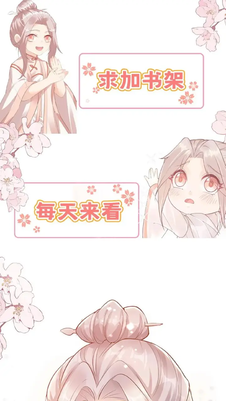 漫画《团宠萌宝：四岁小师傅下山了》第43话 快走！避嫌第30张图