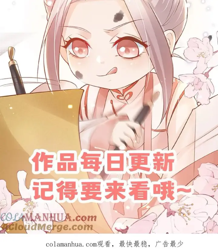 漫画《团宠萌宝：四岁小师傅下山了》第43话 快走！避嫌第31张图