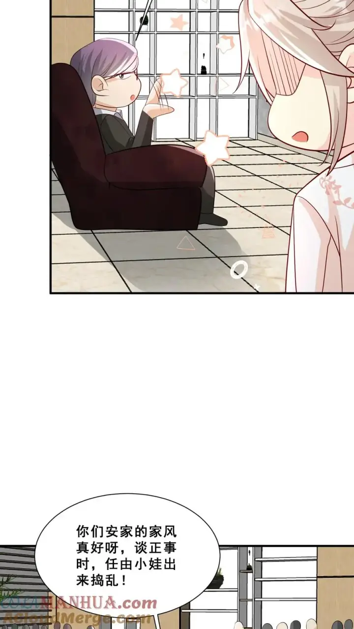 漫画《团宠萌宝：四岁小师傅下山了》第44话 真是我打的第11张图