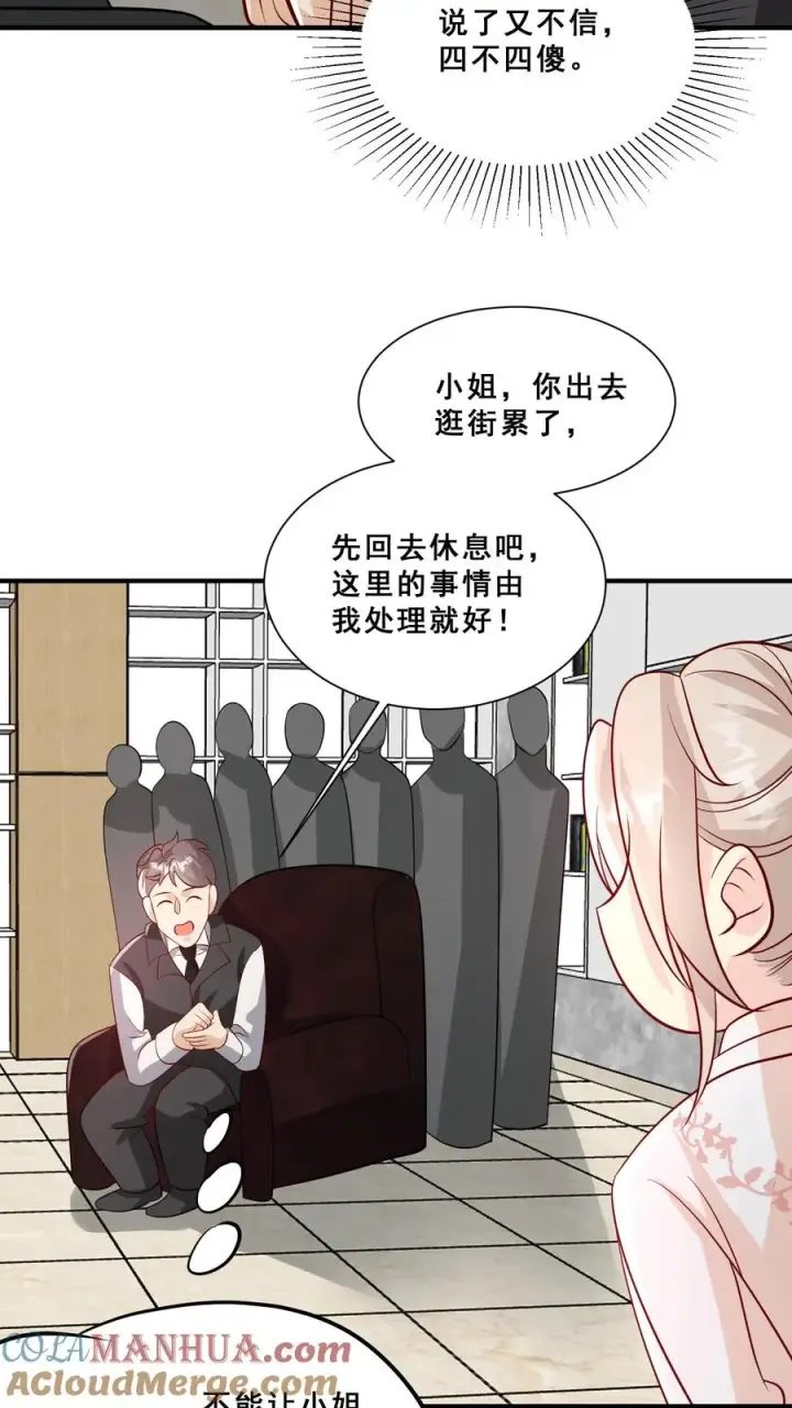 漫画《团宠萌宝：四岁小师傅下山了》第44话 真是我打的第15张图