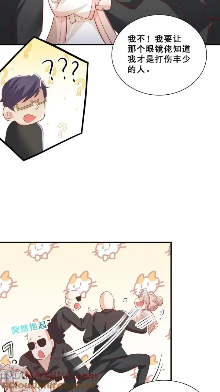漫画《团宠萌宝：四岁小师傅下山了》第44话 真是我打的第17张图